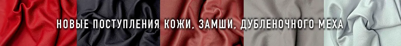 Услуги ателье по пошиву и ремонту одежды в Санкт-Петербурге