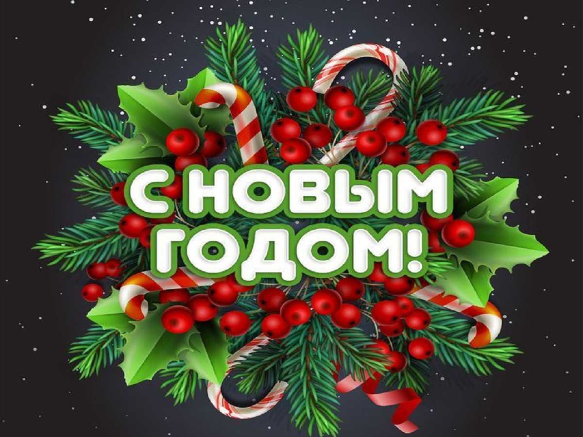 Компания Фуркрафт: поздравляем с 2026! Счастья и тепла!